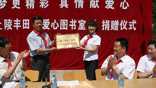 6月9日，一汽丰田银川上陵店为盐池县高沙窝小学建立“爱心图书室”并捐献书架和900余册图书。