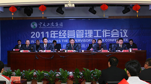 1月30日，上陵集团举行了2011年度经营管理工作会议，当晚在悦海宾馆举办了2011年迎新春文艺晚会。