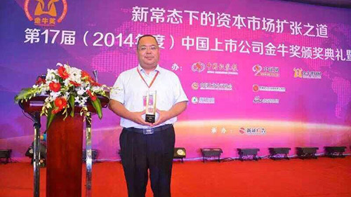 6月27日，在中国证券报举办的第17届（2014年度）中国上市公司金牛奖颁奖典礼上，宁夏上陵牧业股份有限公司喜获金牛奖。是中国2600多家新三板上市企业首批获奖的20家企业之一。