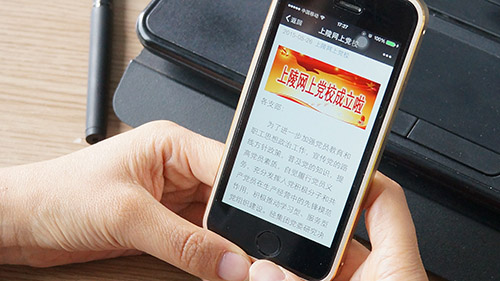5月26日，集团党委启用了上陵网上党校微信公众号和上陵先锋群QQ号，迈出了创新应用“互联网+党建”的第一步。 